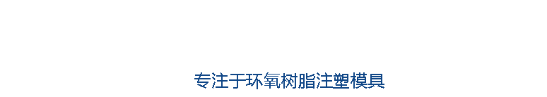 4大核心优势打造口碑